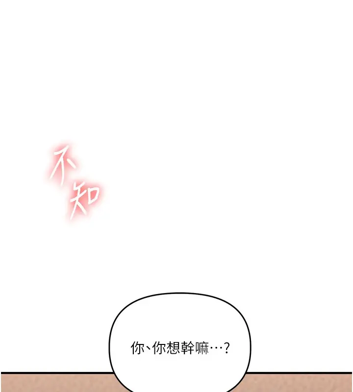 漫画《玩转学姊》第66话第105张图