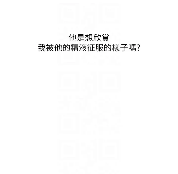 漫画《玩转学姊》第66话第108张图