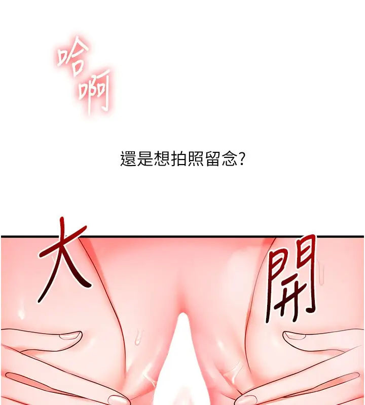 漫画《玩转学姊》第66话第109张图