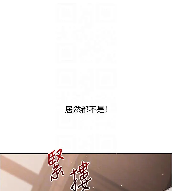 漫画《玩转学姊》第66话第113张图