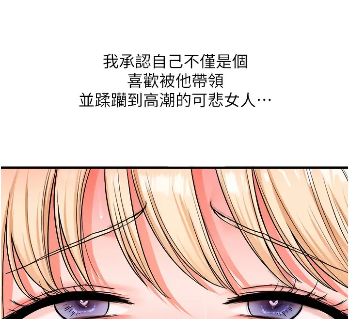 漫画《玩转学姊》第66话第12张图