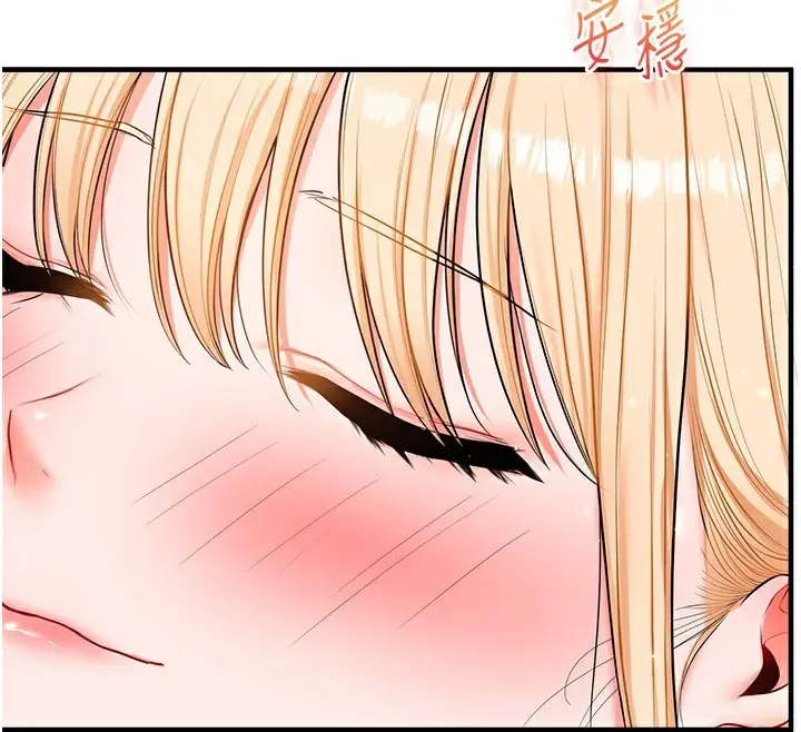 漫画《玩转学姊》第66话第120张图