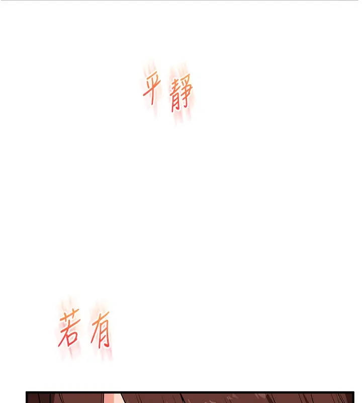 漫画《玩转学姊》第66话第121张图