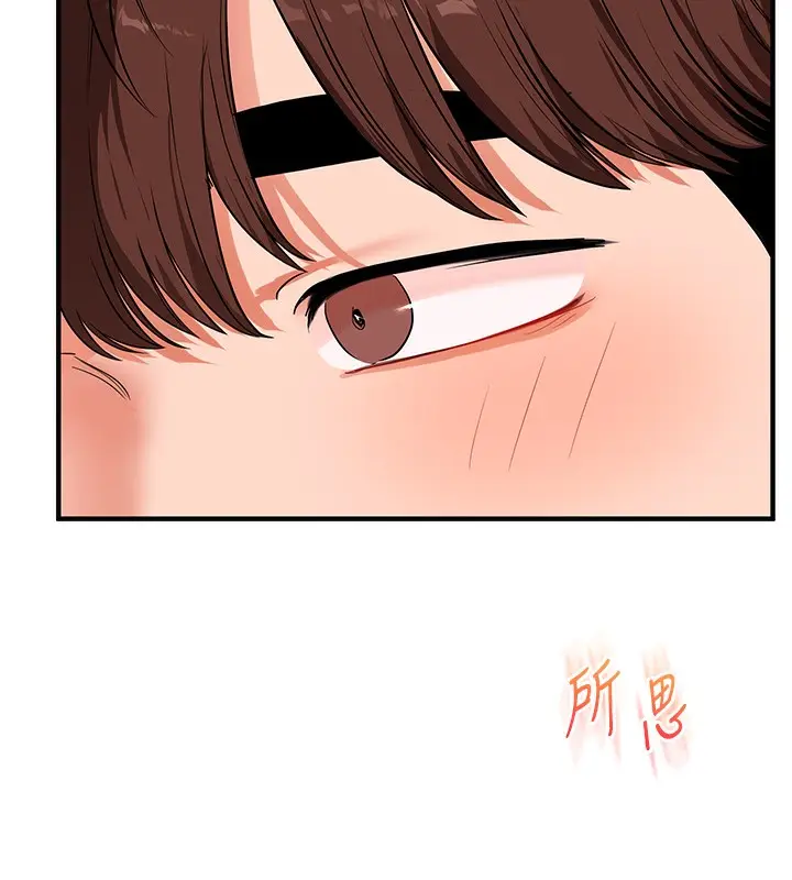 漫画《玩转学姊》第66话第122张图