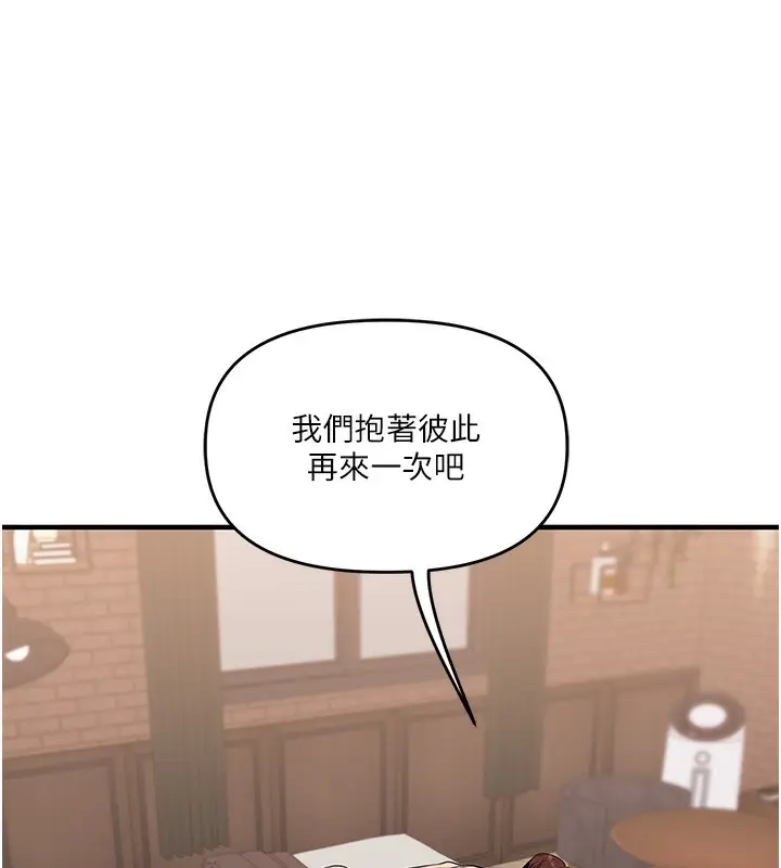 漫画《玩转学姊》第66话第124张图