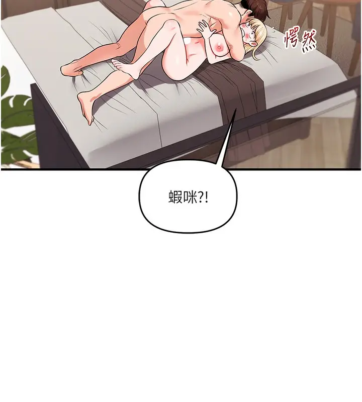 漫画《玩转学姊》第66话第125张图