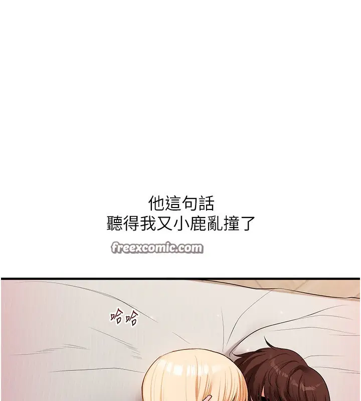 漫画《玩转学姊》第66话第126张图