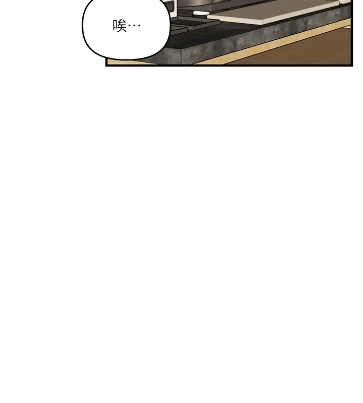 漫画《玩转学姊》第66话第133张图