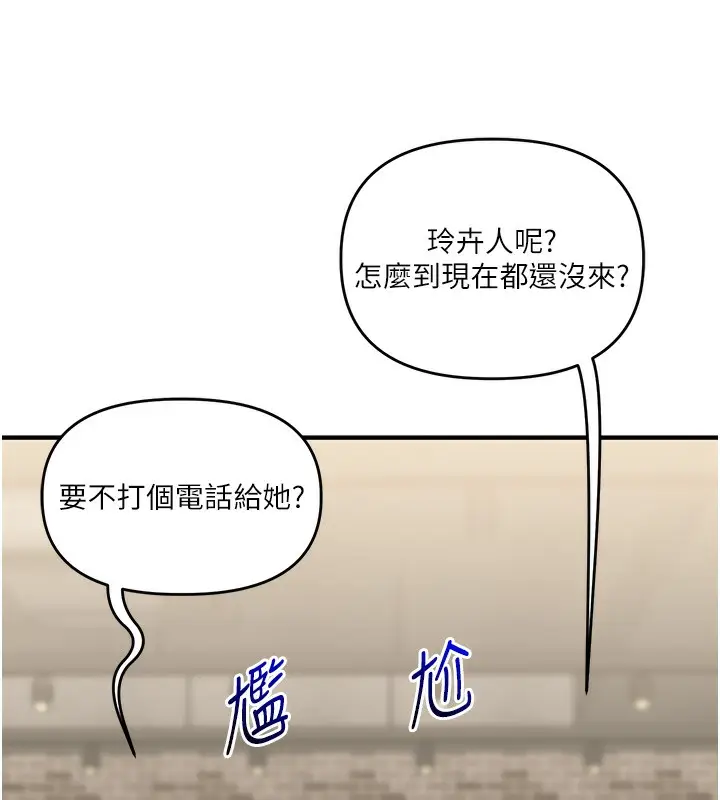 漫画《玩转学姊》第66话第134张图