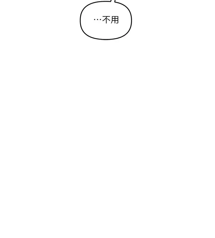 漫画《玩转学姊》第66话第136张图