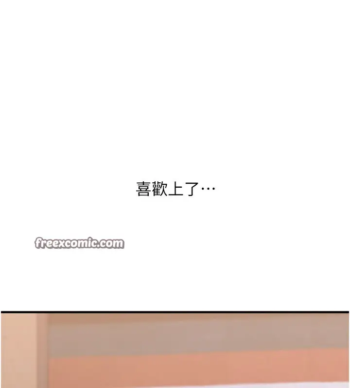 漫画《玩转学姊》第66话第14张图
