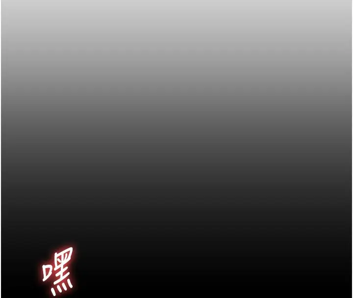 漫画《玩转学姊》第66话第142张图