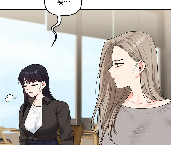 漫画《玩转学姊》第66话第146张图