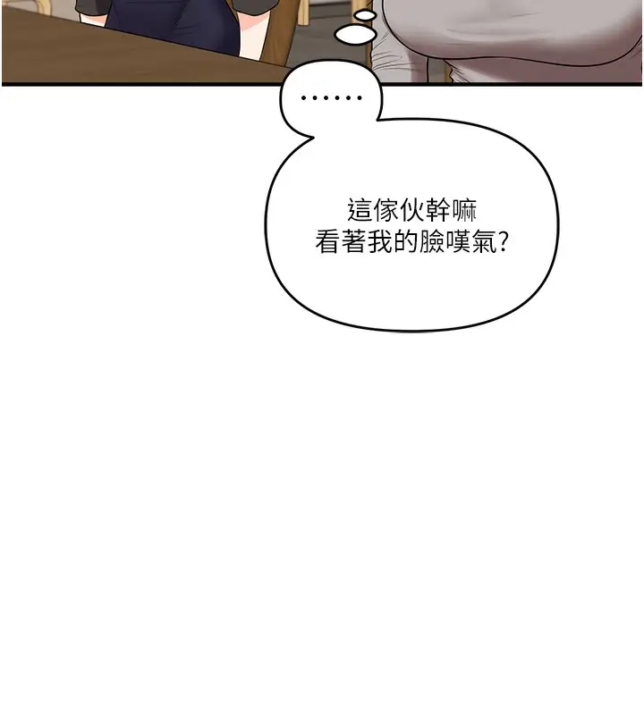 漫画《玩转学姊》第66话第147张图