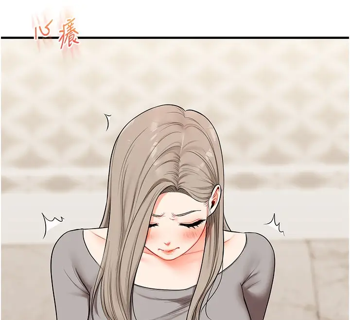 漫画《玩转学姊》第66话第150张图