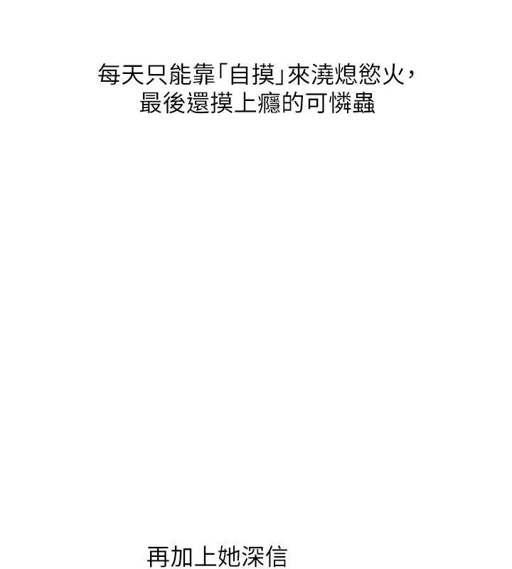 漫画《玩转学姊》第66话第152张图
