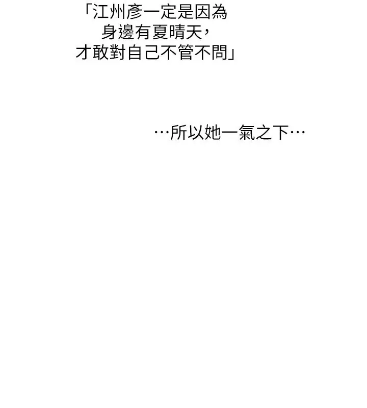 漫画《玩转学姊》第66话第153张图