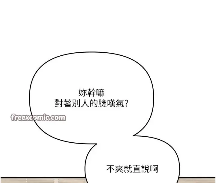 漫画《玩转学姊》第66话第154张图