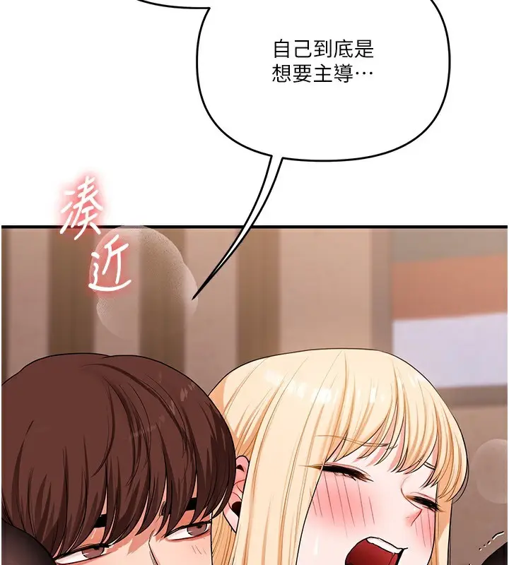 漫画《玩转学姊》第66话第2张图