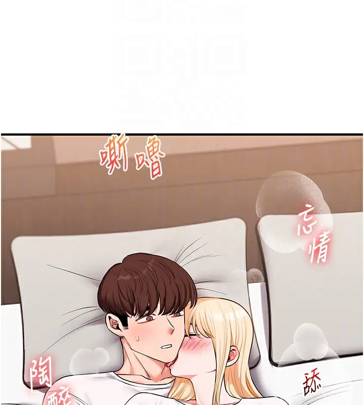 漫画《玩转学姊》第66话第21张图