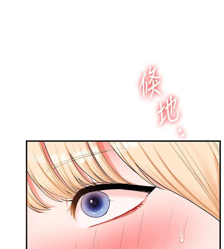 漫画《玩转学姊》第66话第24张图