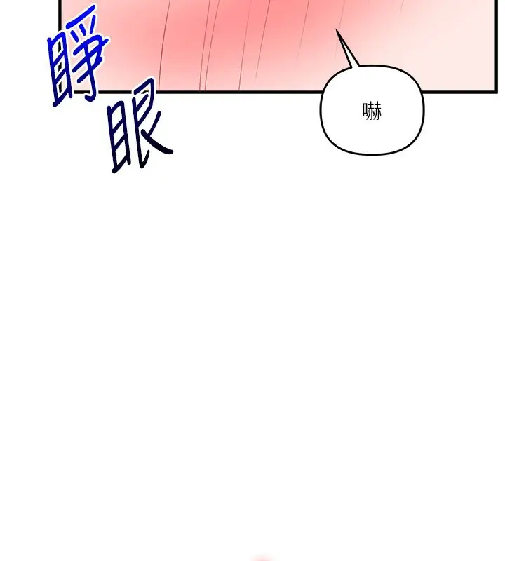 漫画《玩转学姊》第66话第25张图