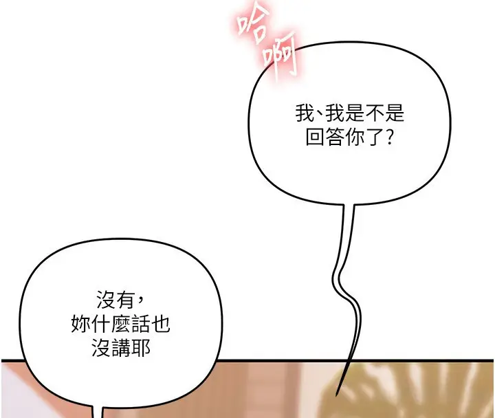 漫画《玩转学姊》第66话第26张图