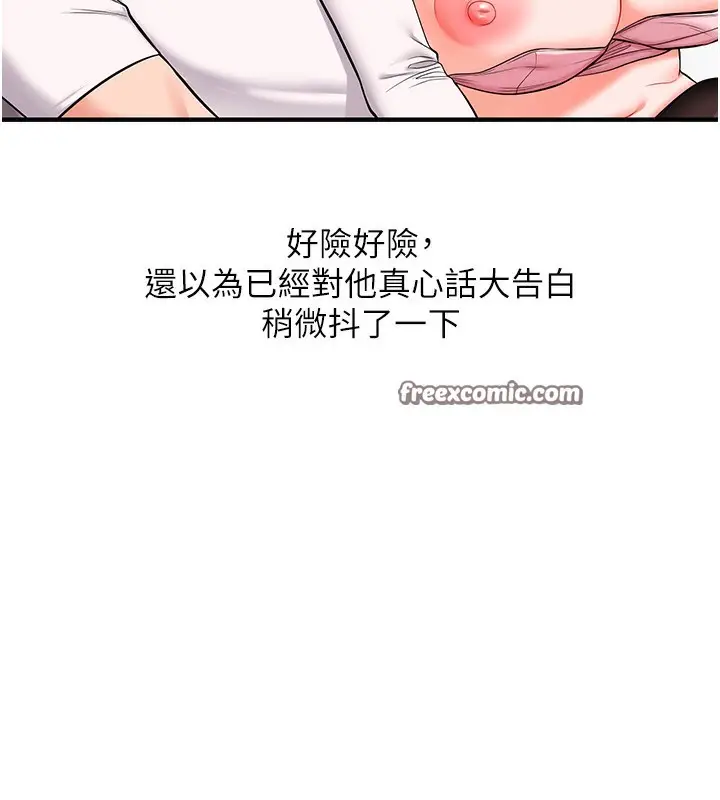 漫画《玩转学姊》第66话第28张图