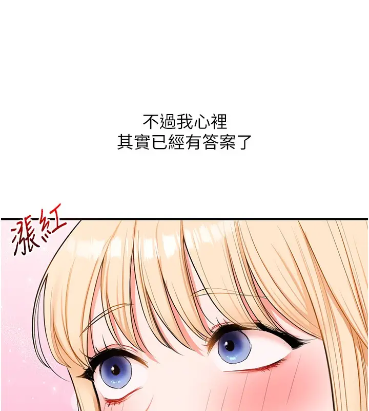 漫画《玩转学姊》第66话第29张图