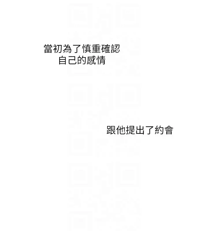 漫画《玩转学姊》第66话第32张图