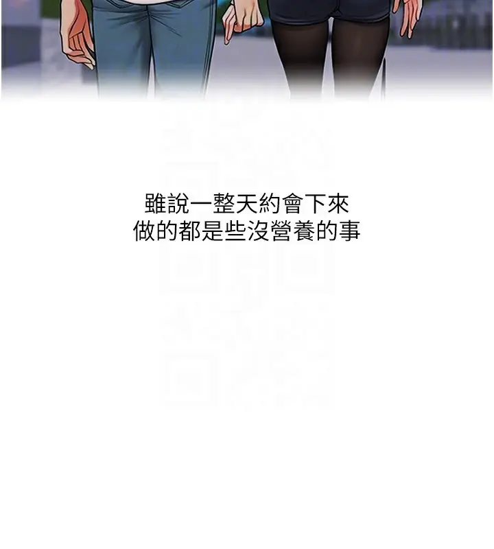 漫画《玩转学姊》第66话第34张图
