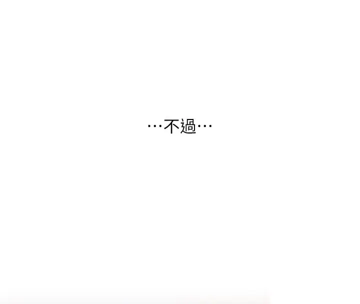 漫画《玩转学姊》第66话第35张图