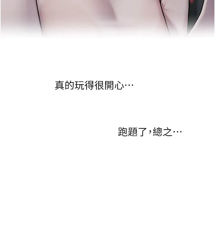 漫画《玩转学姊》第66话第37张图