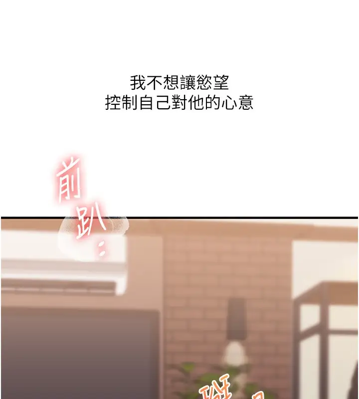 漫画《玩转学姊》第66话第38张图
