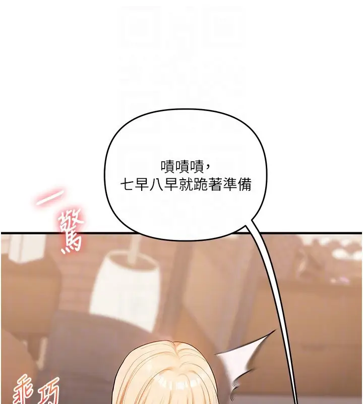 漫画《玩转学姊》第66话第47张图
