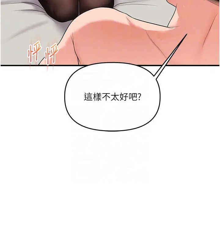 漫画《玩转学姊》第66话第49张图
