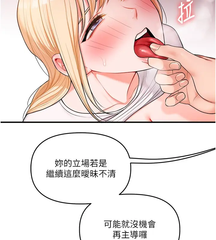 漫画《玩转学姊》第66话第51张图