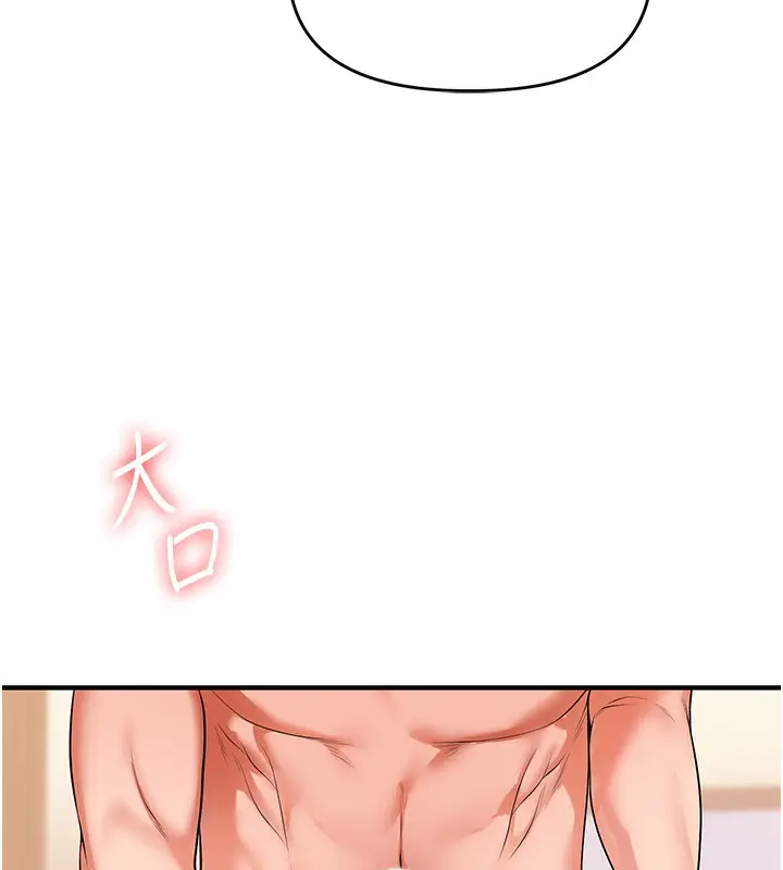 漫画《玩转学姊》第66话第52张图