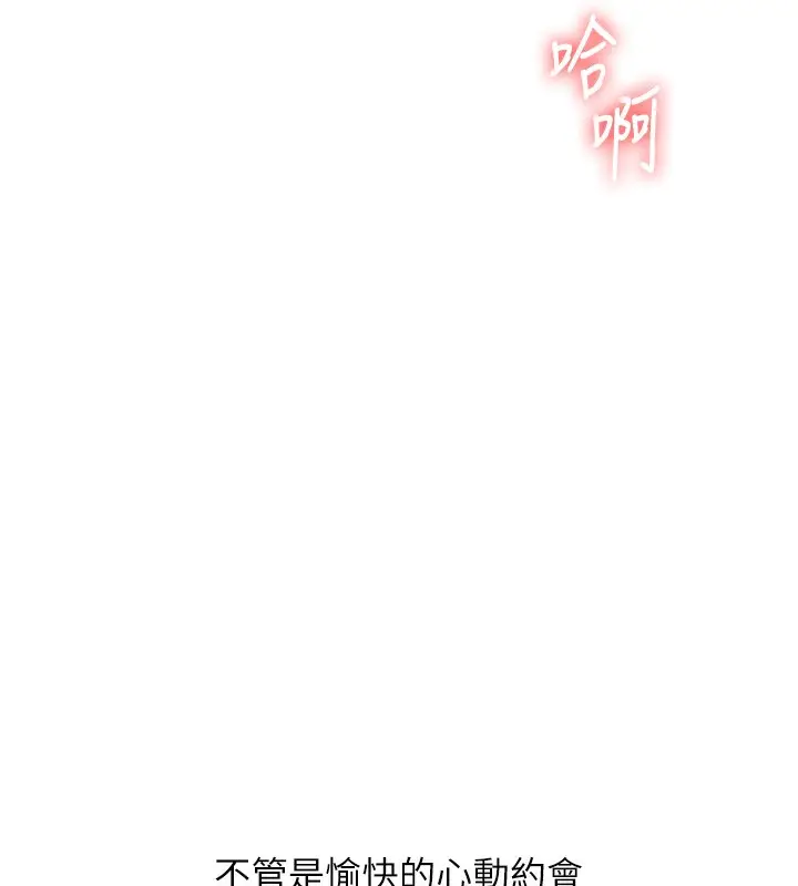 漫画《玩转学姊》第66话第55张图