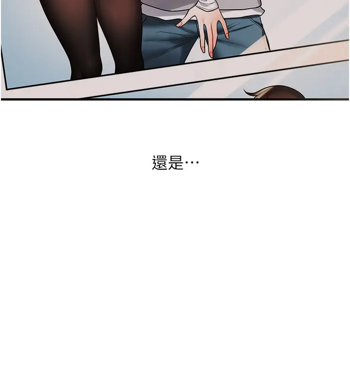 漫画《玩转学姊》第66话第57张图