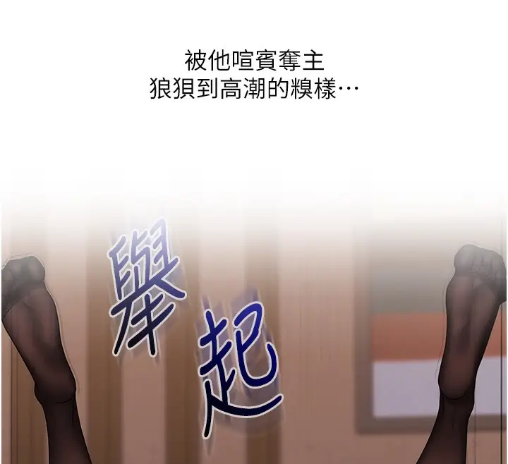 漫画《玩转学姊》第66话第58张图