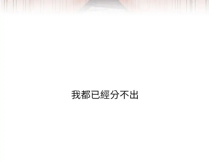 漫画《玩转学姊》第66话第60张图