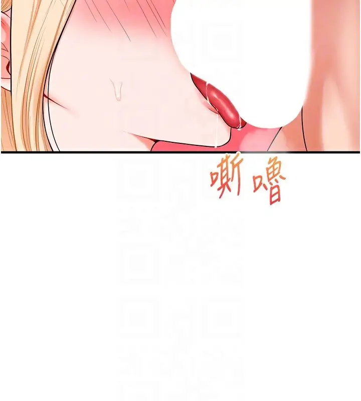 漫画《玩转学姊》第66话第62张图