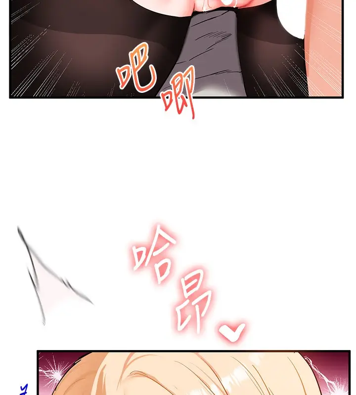 漫画《玩转学姊》第66话第67张图