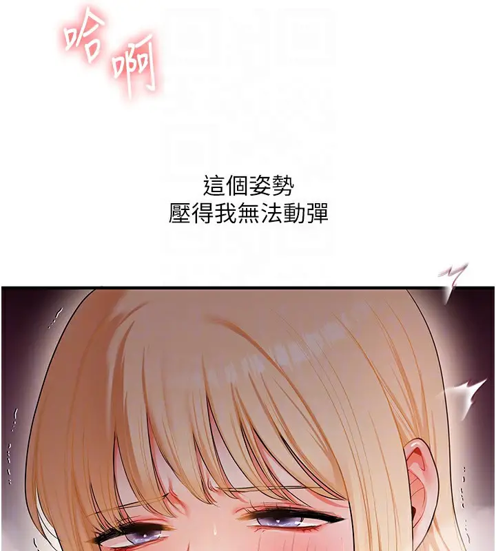 漫画《玩转学姊》第66话第74张图