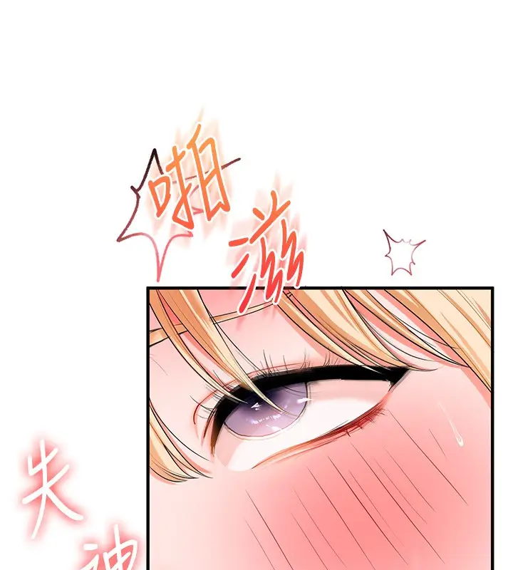 漫画《玩转学姊》第66话第78张图