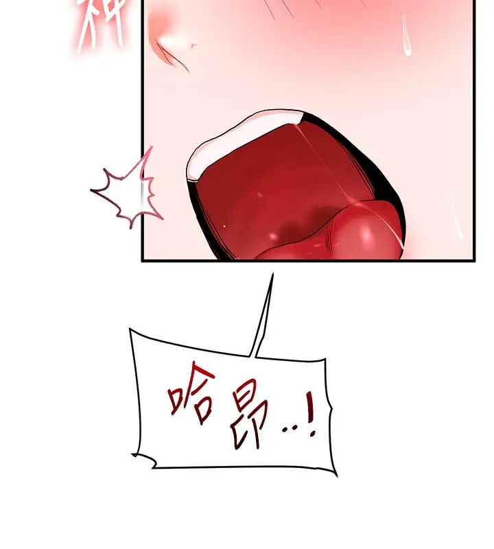 漫画《玩转学姊》第66话第79张图