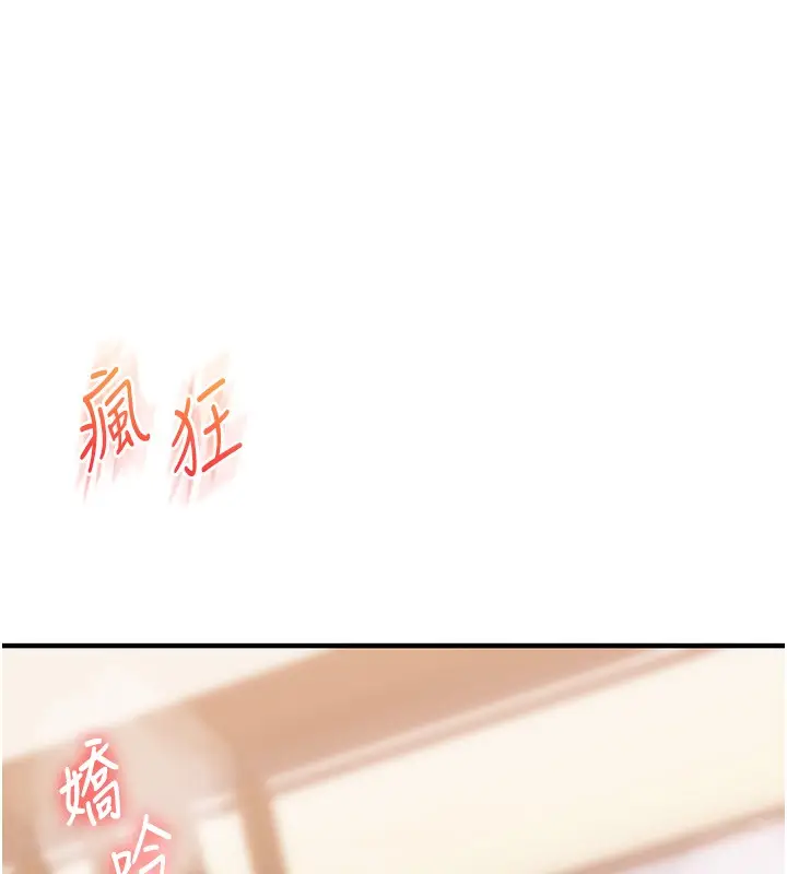 漫画《玩转学姊》第66话第80张图