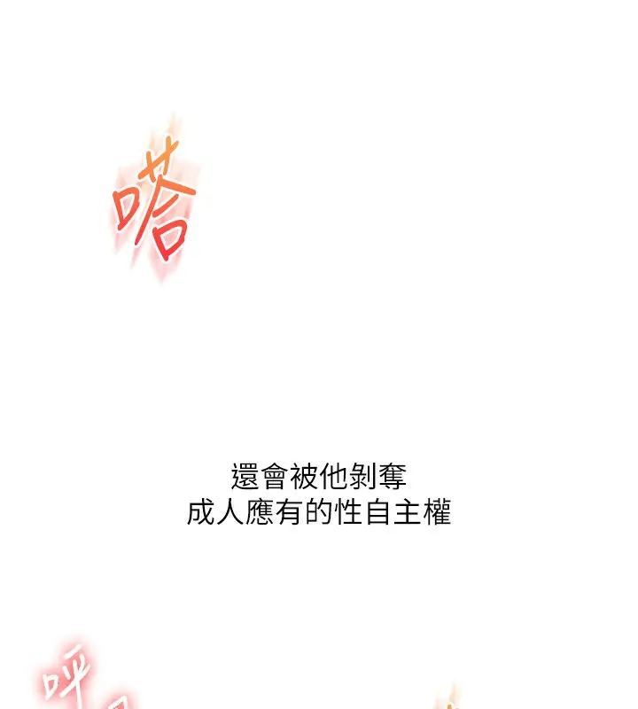 漫画《玩转学姊》第66话第83张图