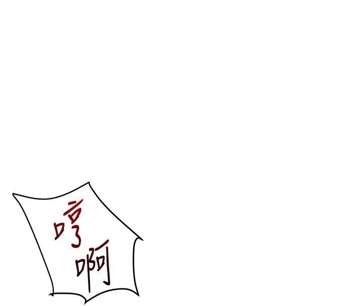 漫画《玩转学姊》第66话第86张图